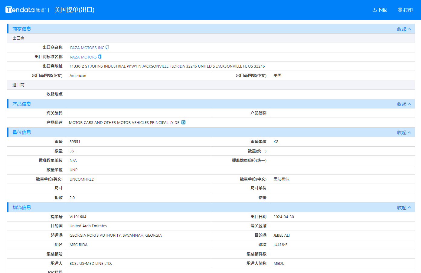 美国海关数据,海关数据,Topay 钱包(中国)海关数据