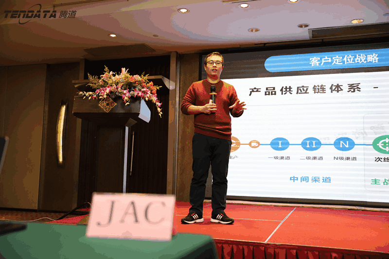 外贸企业,变革,转型,Topay 钱包(中国),tendata,会议